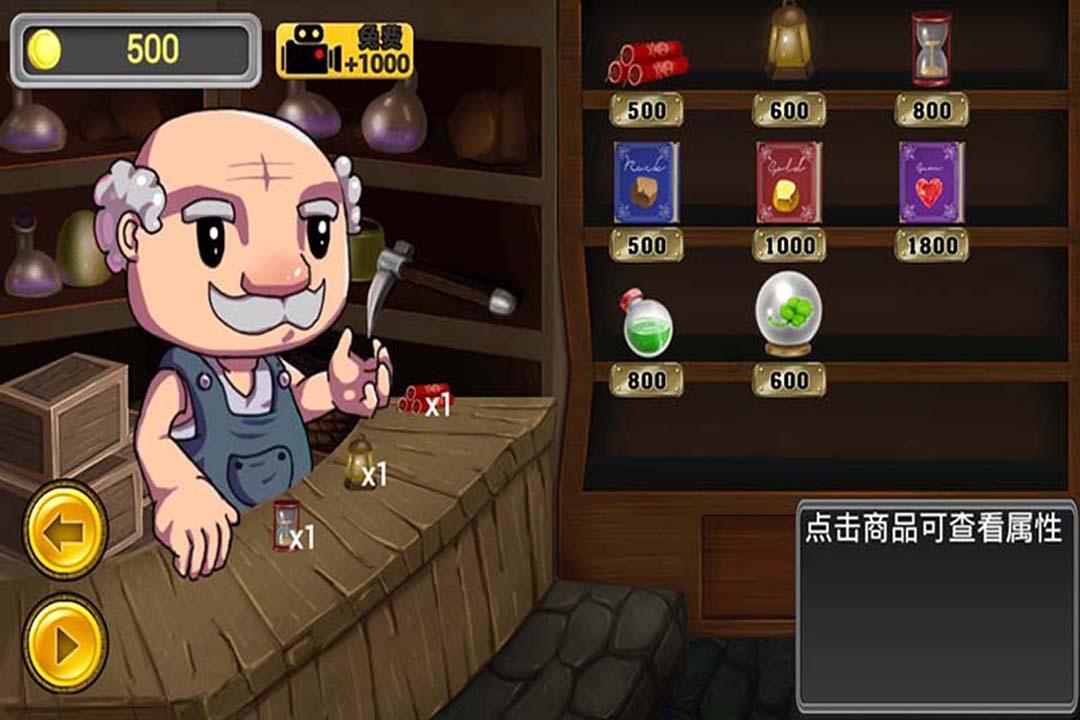 园丁逃生